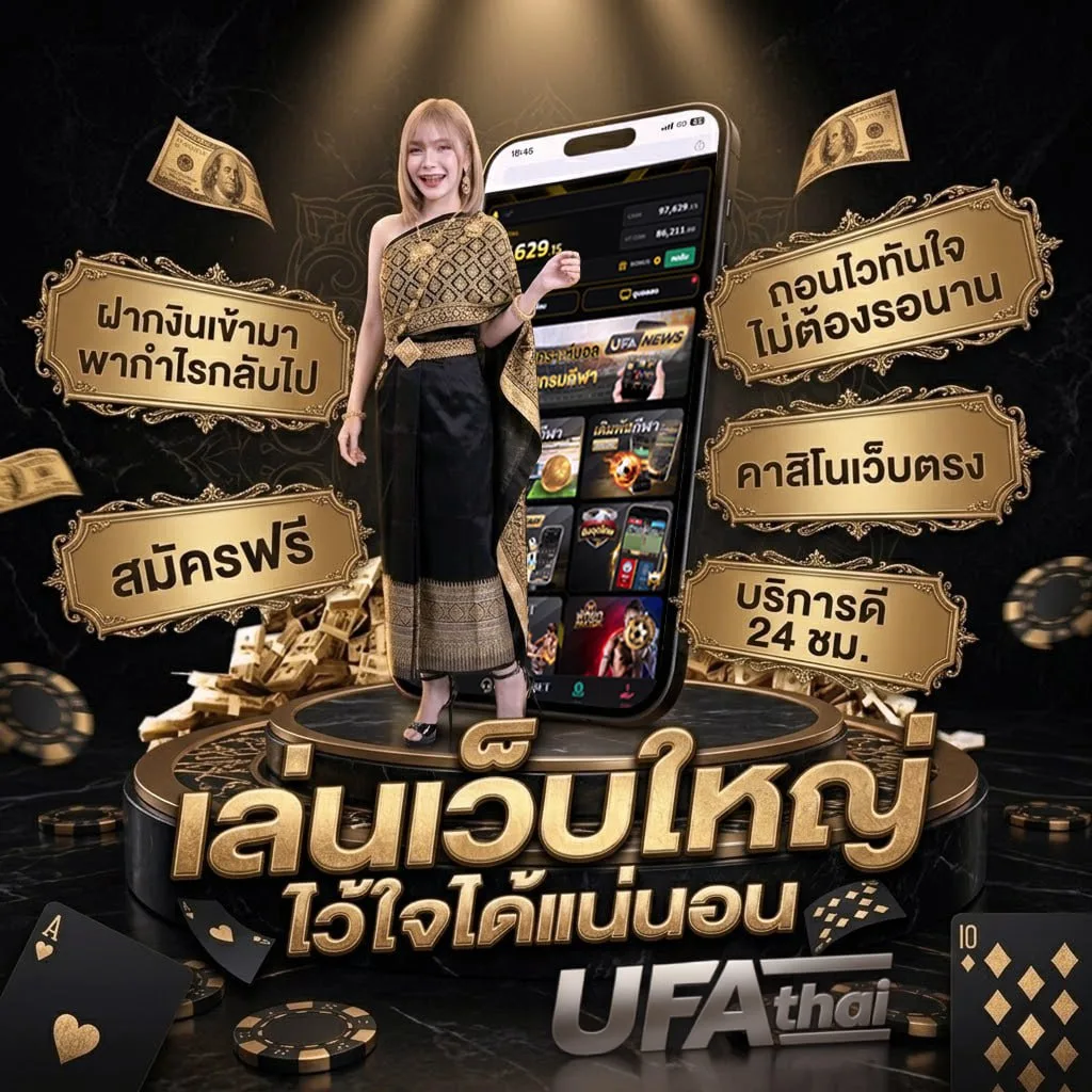 ที่เด็ดวันนี้ แบนเนอร์แบรนด์ — เว็บตรง UFABET